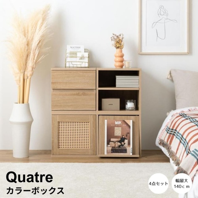収納家具