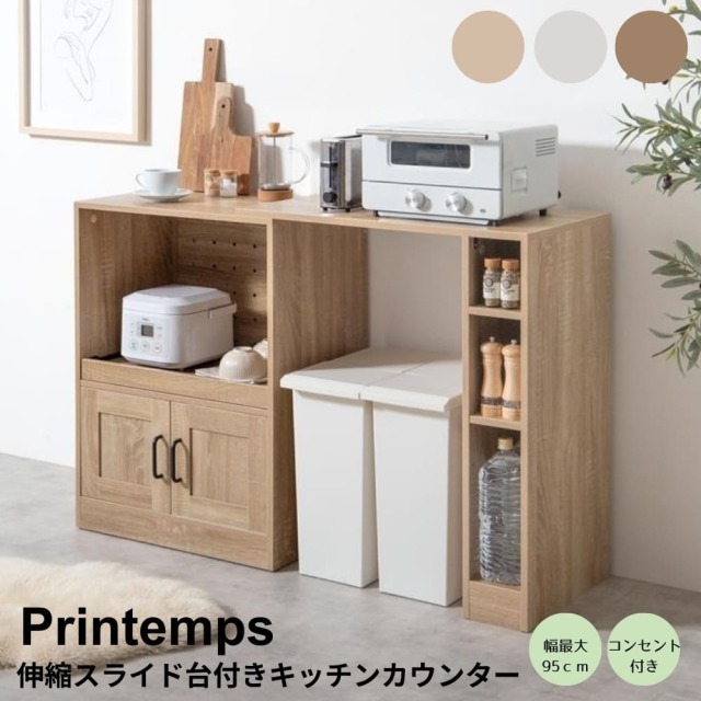 キッチンカウンター