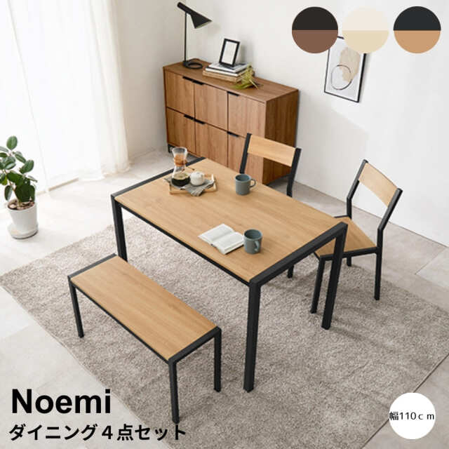 ダイニングセット