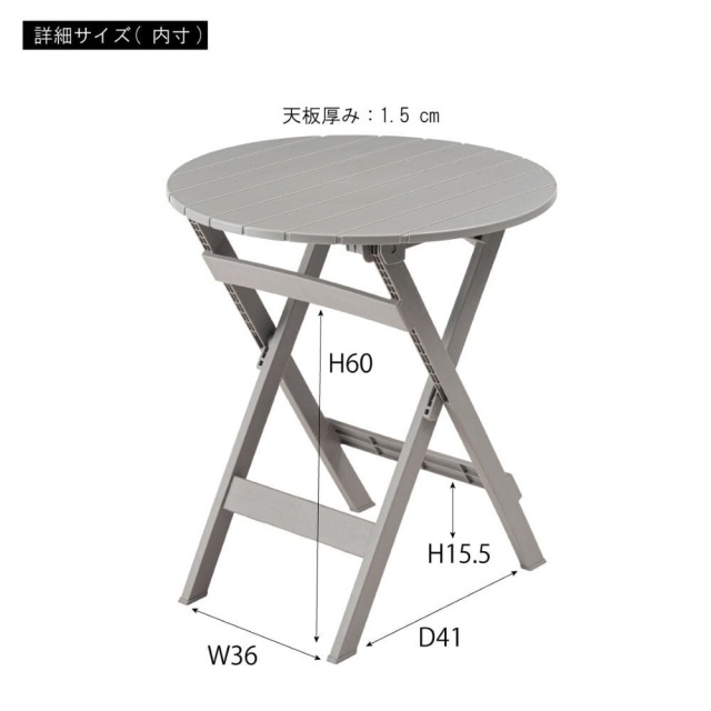 テーブル