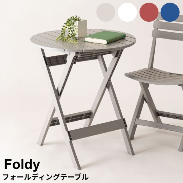 テーブル