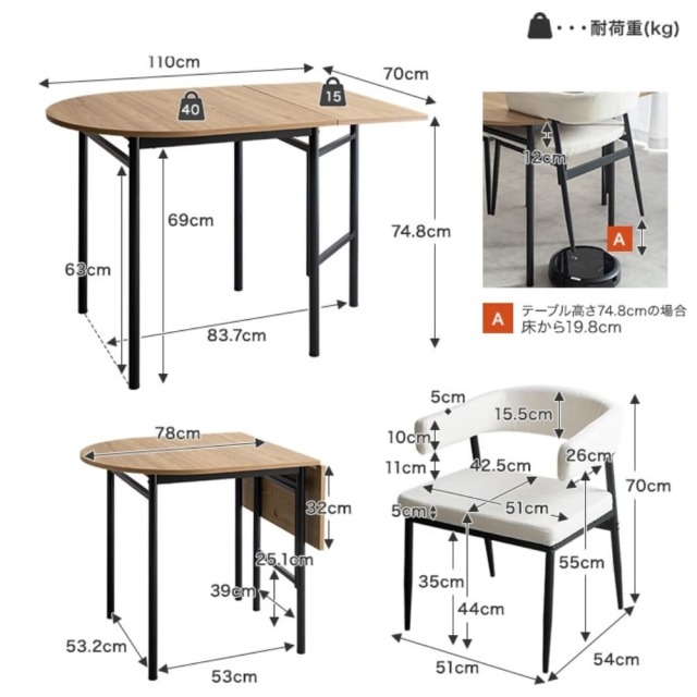 ダイニングセット