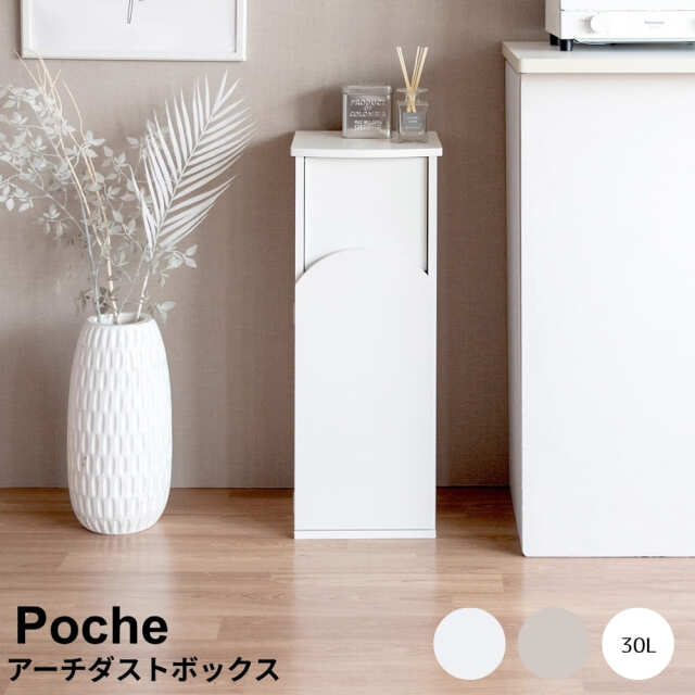 ダストボックス