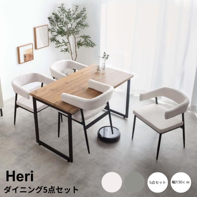 ダイニングセット