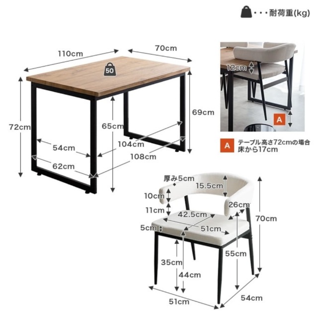 ダイニングセット