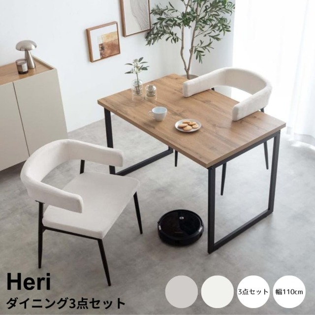 ダイニングセット