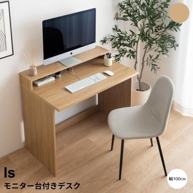 デスク
