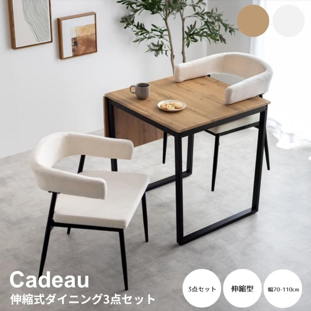 ダイニングセット