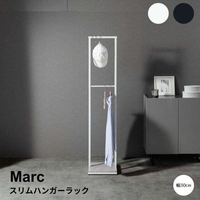 ハンガーラック