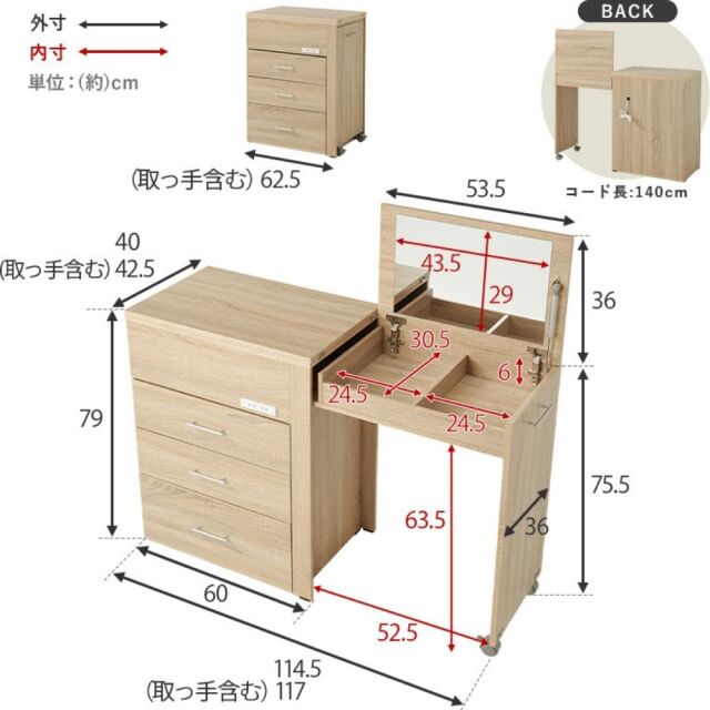 ドレッサー