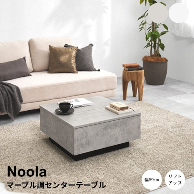 テーブル
