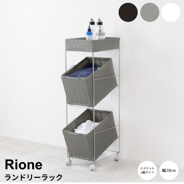 ランドリー収納