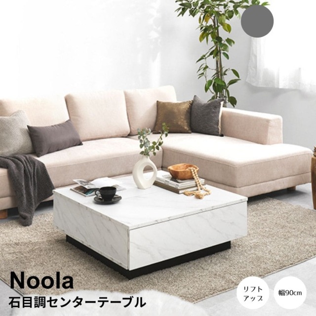 テーブル