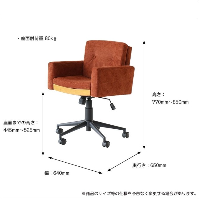 オフィスチェア