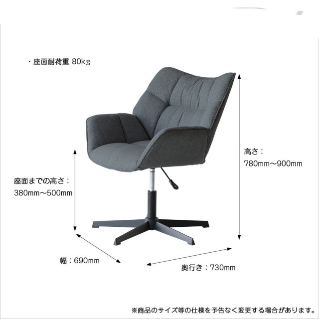 パーソナルチェア