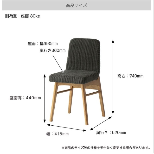 ダイニングチェア