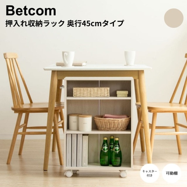 収納ラック