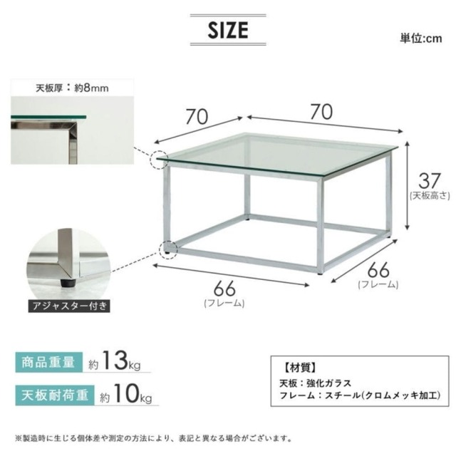 ガラステーブル