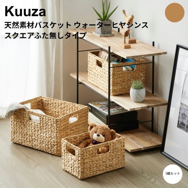 バスケット