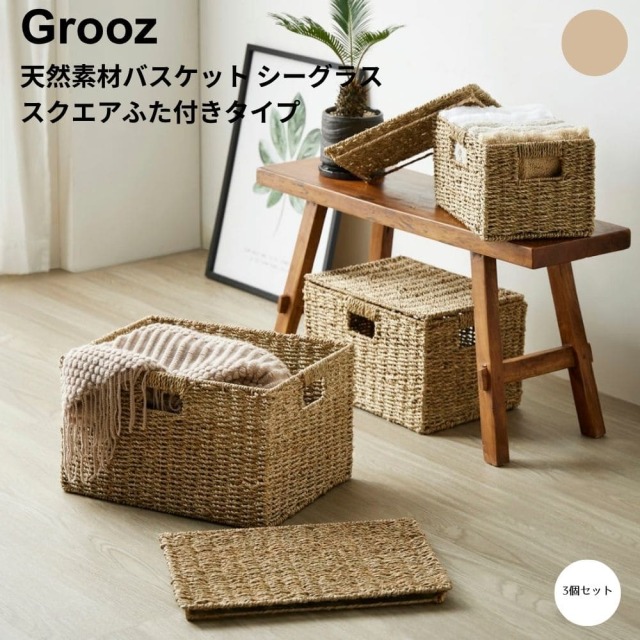 バスケット