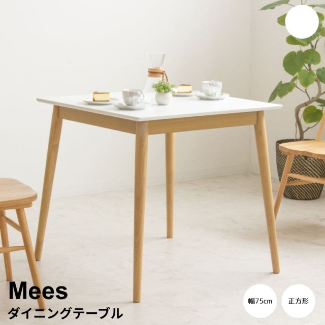 ダイニングテーブル