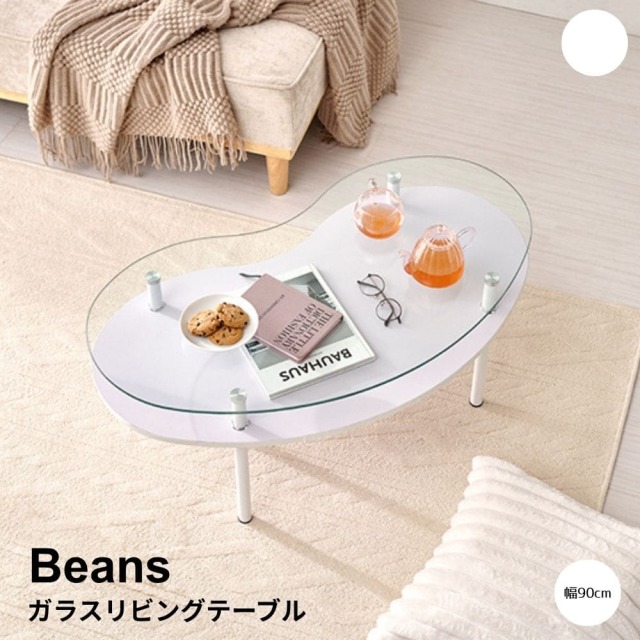 テーブル