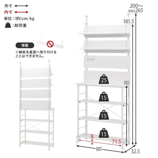 突っ張りラック