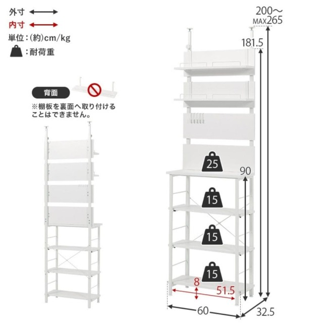 突っ張りラック