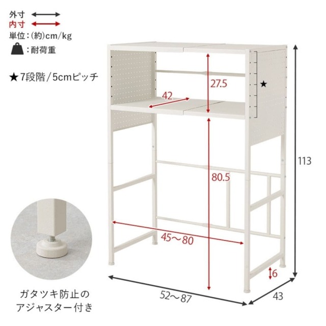 ラック