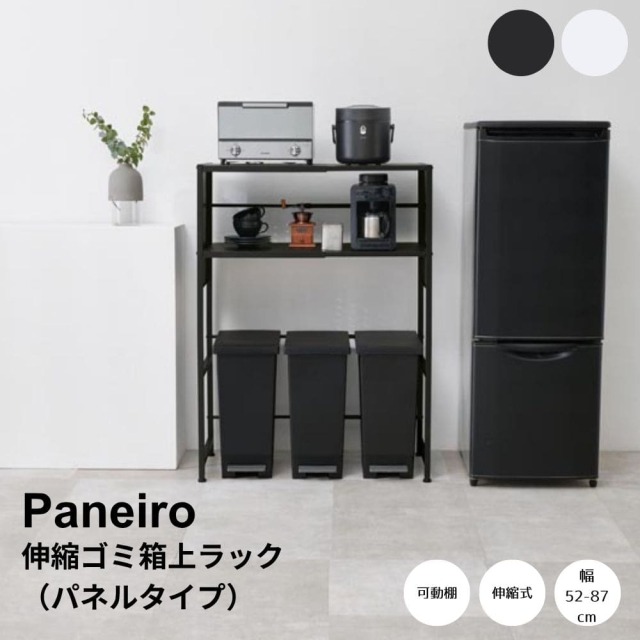 ラック