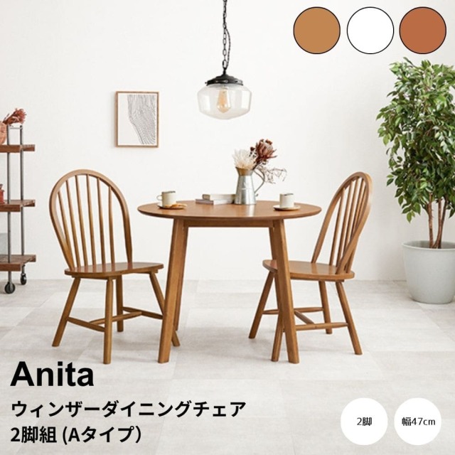 チェア