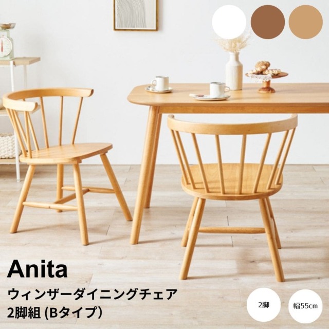 チェア