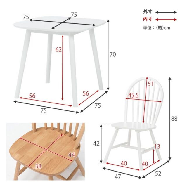 ダイニングセット