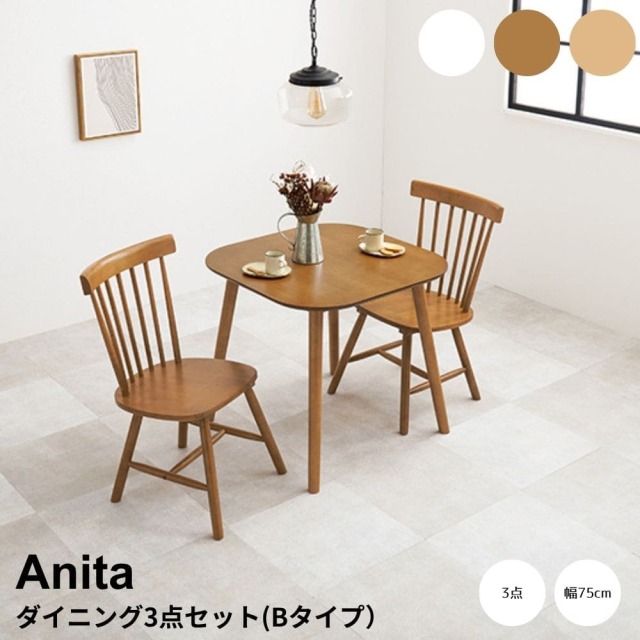 ダイニングセット