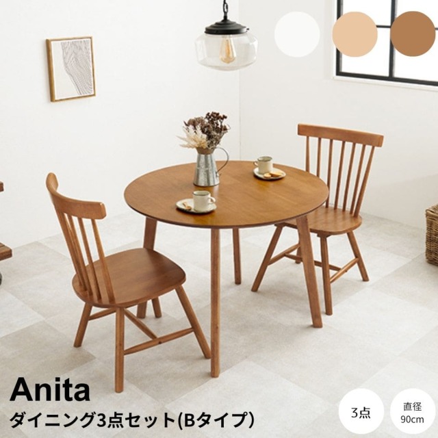 ダイニングセット