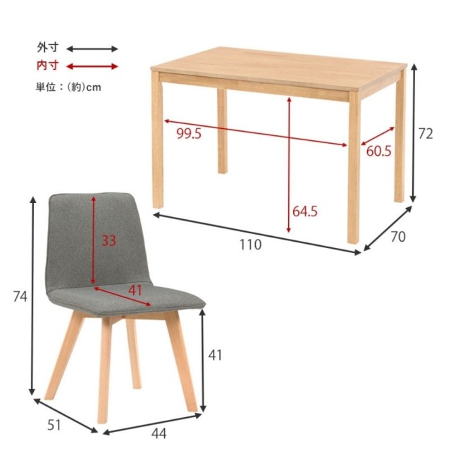 ダイニングセット