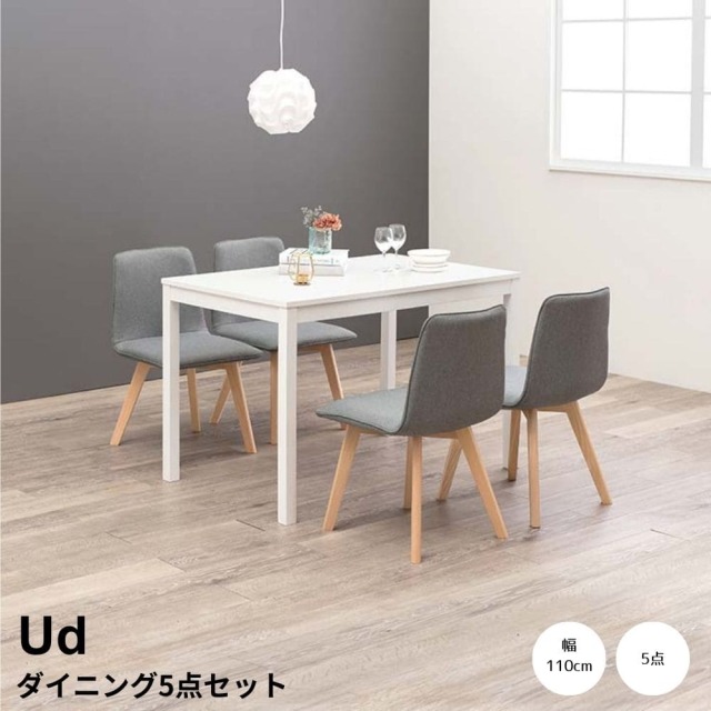 ダイニングセット