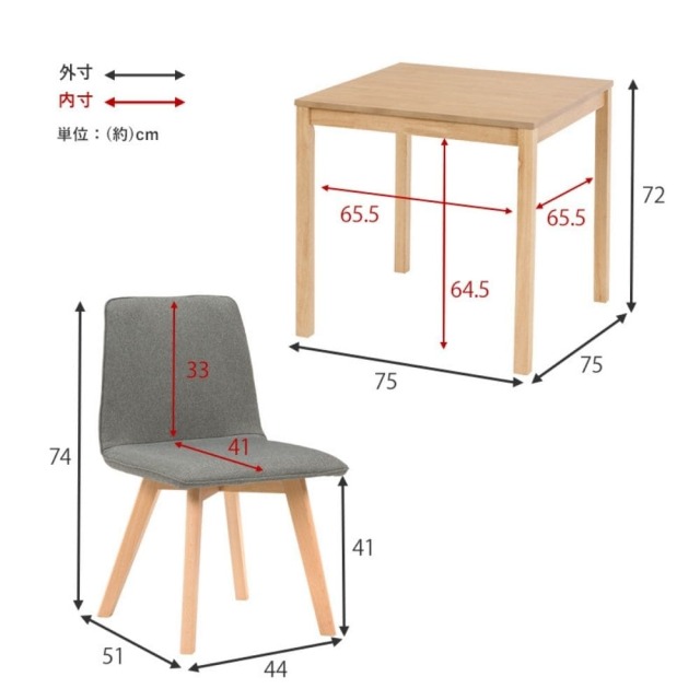 ダイニングセット