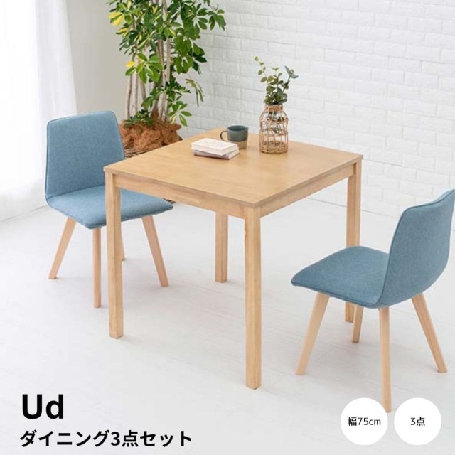 ダイニングセット