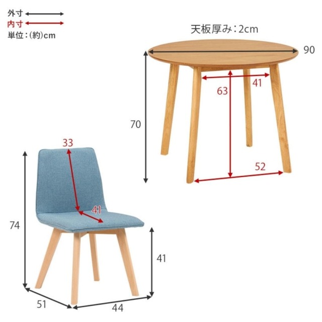 ダイニングセット
