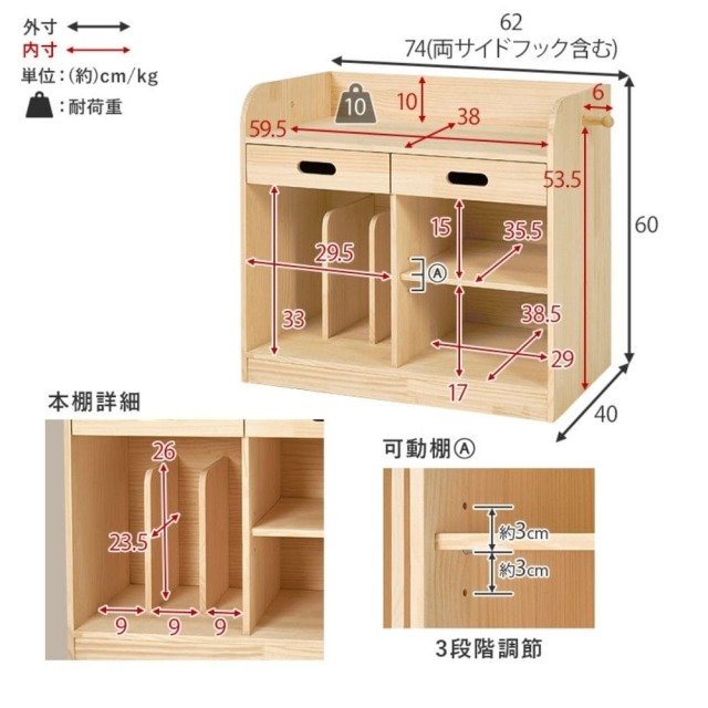 ランドセルラック