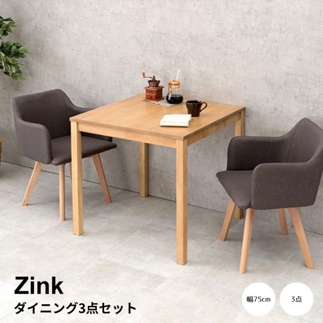 ダイニングセット