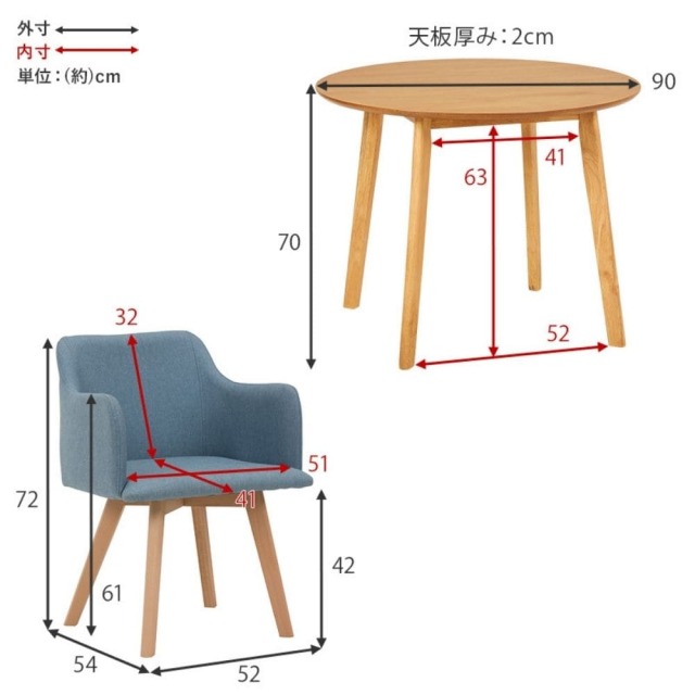 ダイニングセット