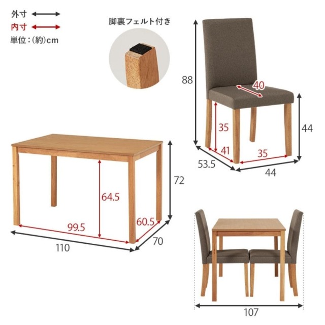 ダイニングセット