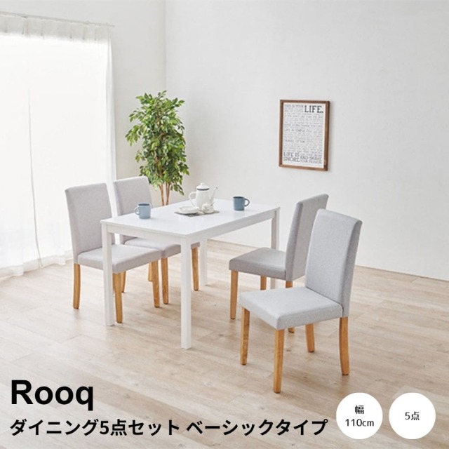 ダイニングセット