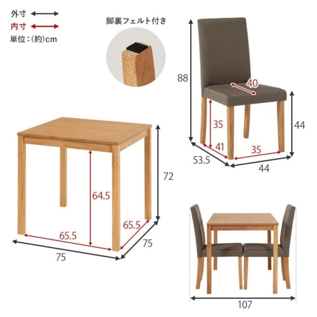 ダイニングセット