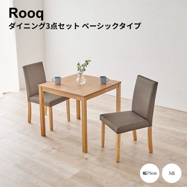 ダイニングセット
