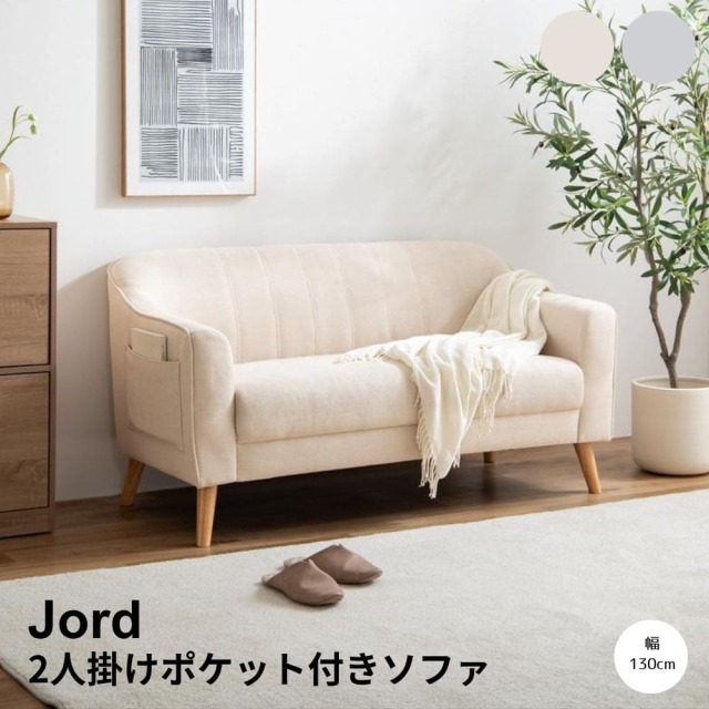 ソファ