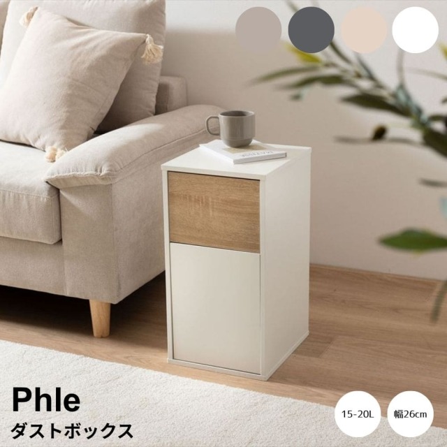 ダストボックス