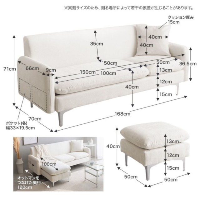 カウチソファ
